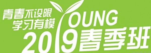 苏州新航道英语