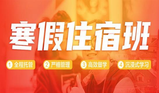 苏州新航道学校