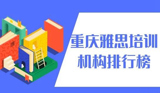 常州雅思培训机构排行榜