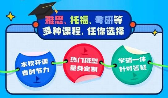 南通新航道学校
