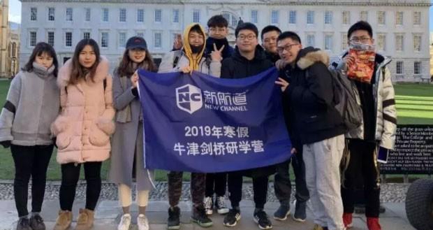 苏州新航道暑期研学