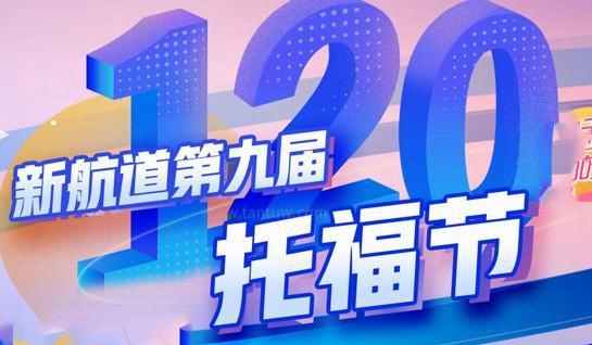 新航道常州学校