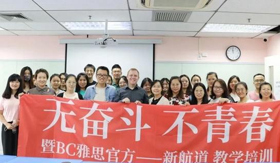 苏州新航道英语