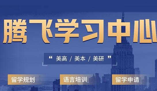 新航道常州学校