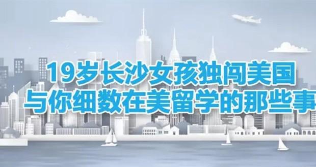 苏州新航道学校