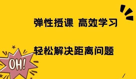 新航道常州学校