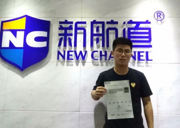 苏州新航道学校