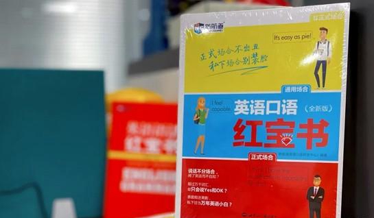 苏州新航道英语