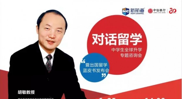 苏州新航道学校