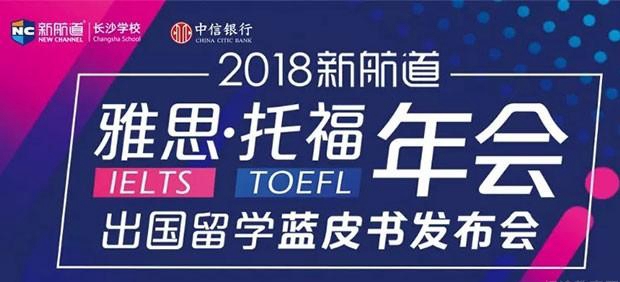 苏州新航道学校