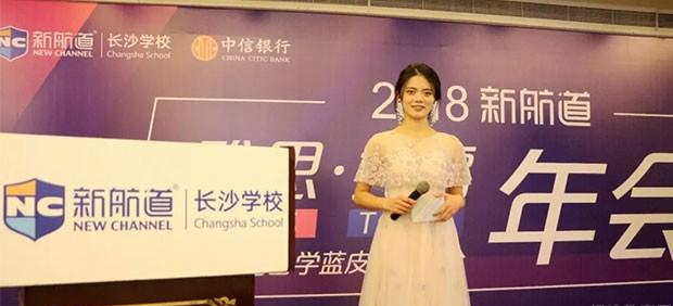 苏州新航道学校