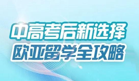 新航道常州学校