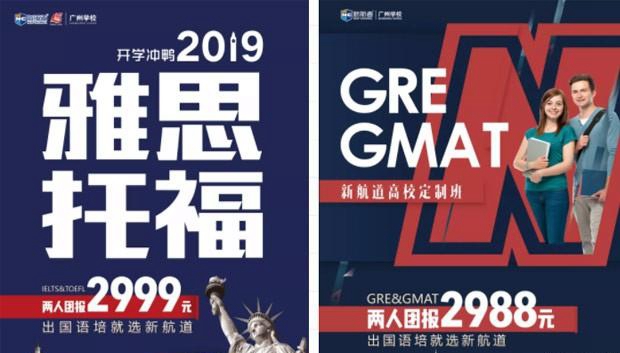 新航道常州学校校内班