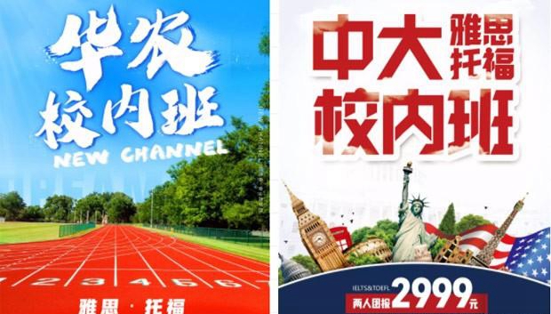 新航道常州学校