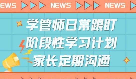 新航道常州学校