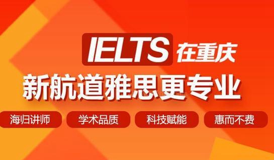 新航道常州学校
