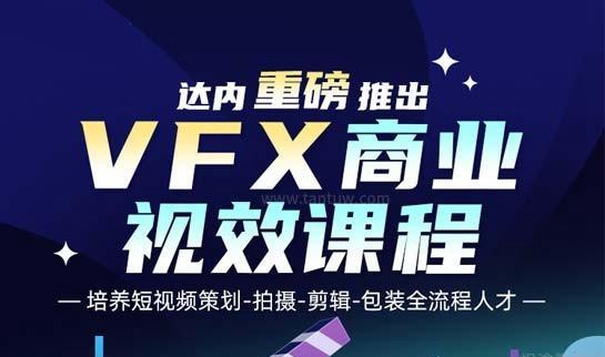 济南达内教育