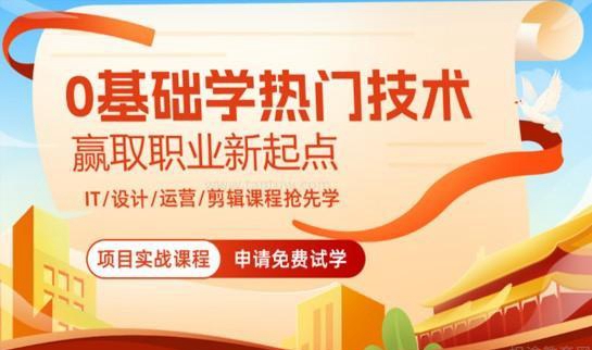 上海达内教育