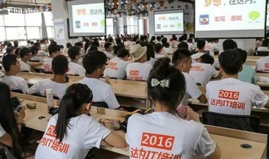 长沙达内教育