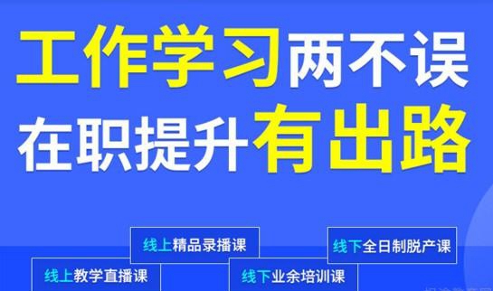 上海达内教育
