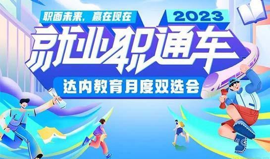 上海达内教育