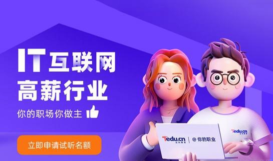 苏州达内培训