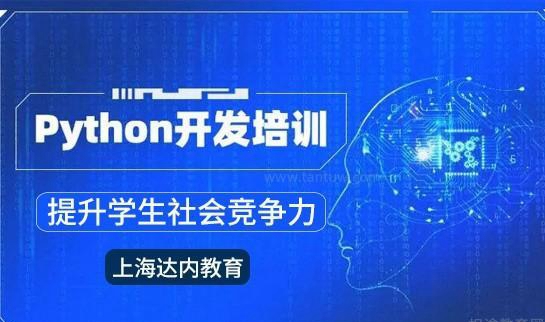 达内教育课程优势