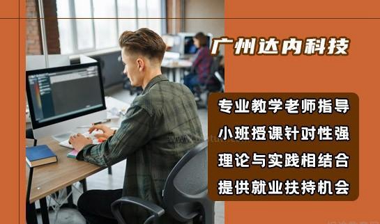 南京达内科技IT培训