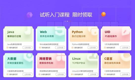 苏州达内培训