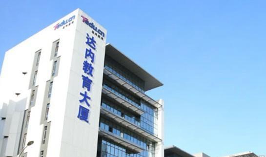 郑州达内教育