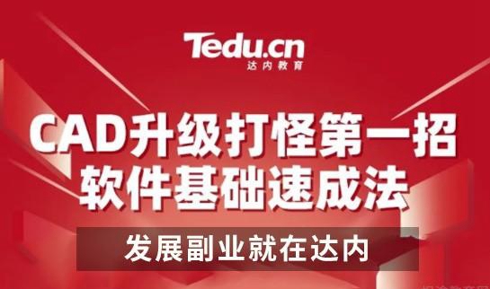 苏州达内培训