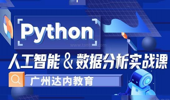 南京达内科技