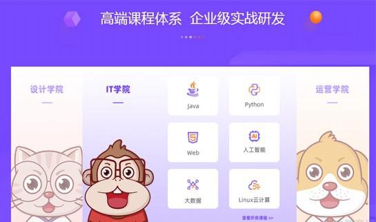 苏州达内培训