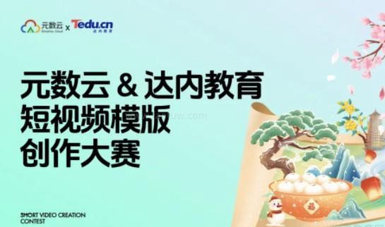 上海达内