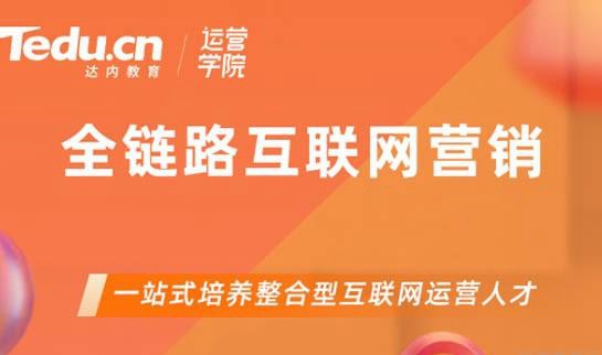 南京达内科技