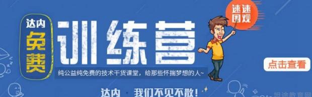 郑州达内教育