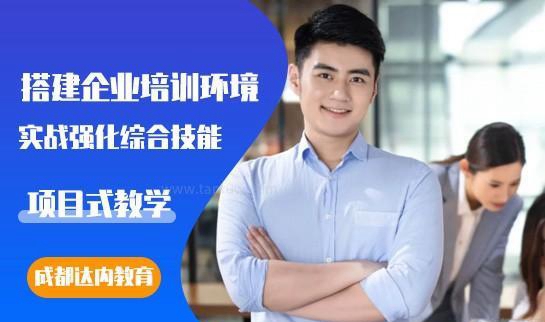 达内教育怎么样