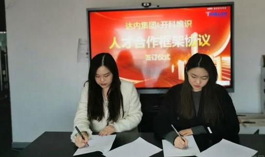 南京达内科技