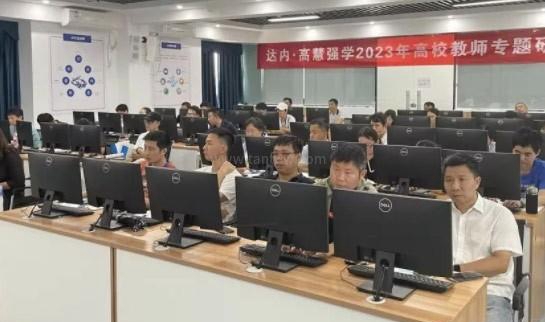 达内