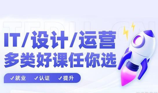 杭州达内教育