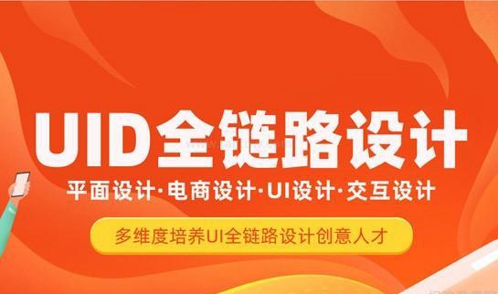 福州达教育UI设计优势