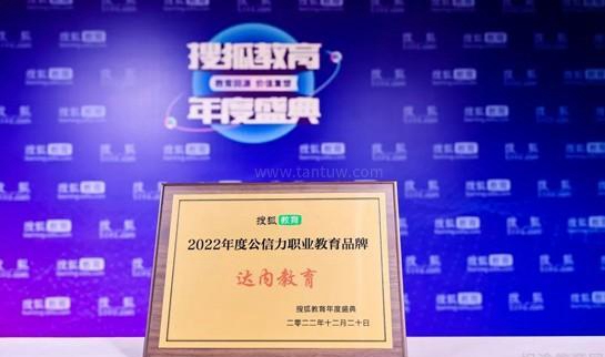 上海达内教育