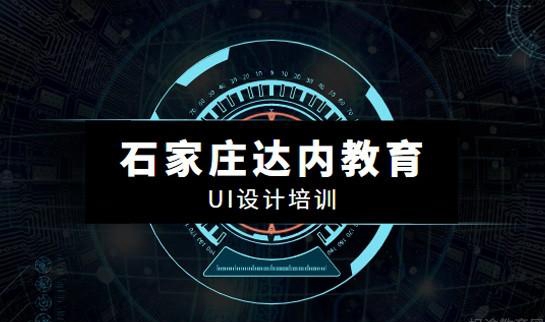 沈阳达内教育