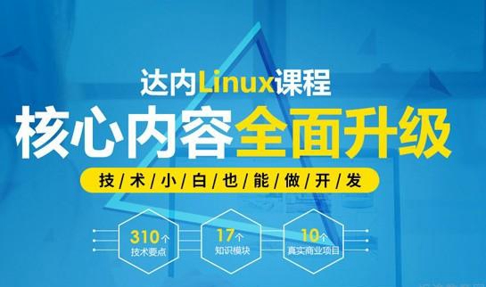 南京达内教育