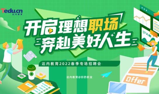 苏州达内培训
