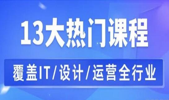 达内教育怎么样