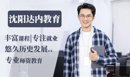 达内教育