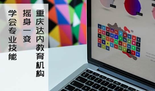 西安达内教育