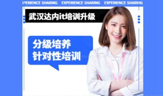 杭州达内教育