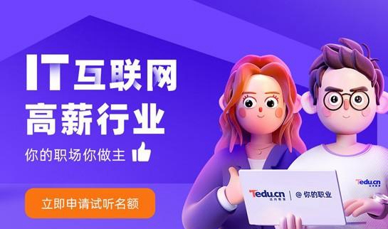 苏州达内培训
